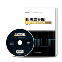 全新用思维导图学汽车示波器的使用杨增雨编9787559112422