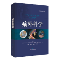 全疝外William W. Hope William S. Cobb Gina L. Adrales