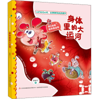 全新身体里的大运河穆文787558171475