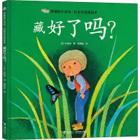 全新藏好了吗?(日)杉田丰9787544863926