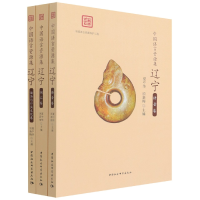 全新中国语言资源集·辽宁夏中华 原新梅9787520380003