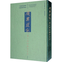 全新领异标新 清代扬州画派艺术广州艺术博物院 编9787501071487