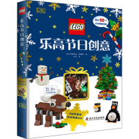 全新节日创意(英)伊丽莎白·唐斯特9787110100028