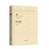 全新放声歌唱(百部红旗谱)贺敬之9787517137597