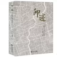全新印迹——献给上海这座城市徐洁,刘恩芳9787560887333