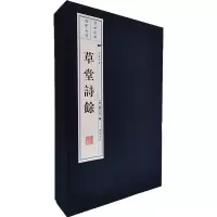全新草堂诗余(全3册)[宋]何士信编9787555414995