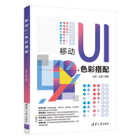 全新移动UI色彩搭配王璐 玺98702586579