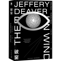 全新破窗(美)杰夫里·迪弗9787513340199
