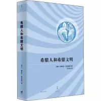全新希腊人和希腊文明(瑞士)雅各布·布克哈特9787208105867
