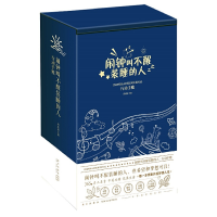 全新闹钟叫不醒装睡的人:行动手账周成刚 编;9787513341967