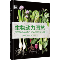 全新生物动力园艺(英)蒙提·瓦伦丁97875352984