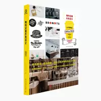 全新咖啡店面形象设计Sendpoints善本9787568053334