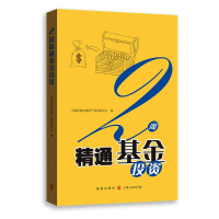 全新2周精通上海券交易所产品创新中心9787543132