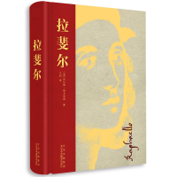 全新拉斐尔(意)法比奥·斯卡莱蒂9787559204202