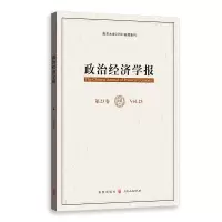 全新政治经济学报(第卷)孟捷,龚刚978754314