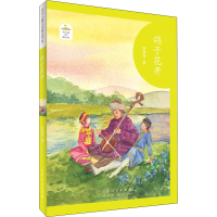 全新鸽子花开韩静慧9787209127141