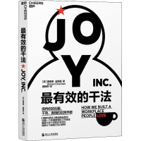 全新的干法(美)理查德·谢里登9787213089176