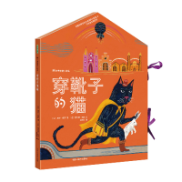 全新穿靴子的猫(法)夏尔·佩罗9787507229905
