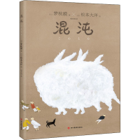 全新混沌(日)梦枕貘9787541093616