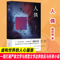 全新人偶杨时旸9787305949