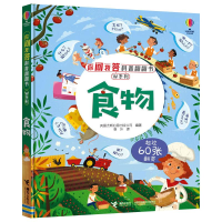 全新食物英国尤斯伯恩出版公司9787544868761