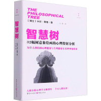 全新智慧树(瑞士)卡尔·荣格9787229166601