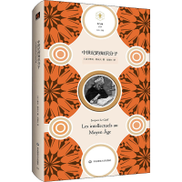 全新中世纪的知识分子(法)雅克·勒高夫9787576020809