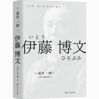 全新伊藤博文(日)泷井一787214255204