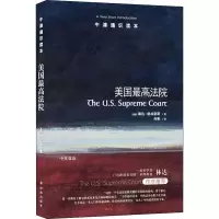 全新美国法院(美)琳达·格林豪斯(Greenhouse,L.)9787544770705