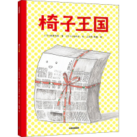 全新椅子王国(日)萩原弓佳,(日)小池状太9787521737448