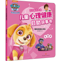 全新猫咪救援队来啦作者9787545564297