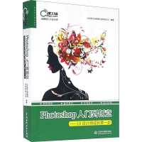 全新Photoshop入门到创意——UI设计师成长步肖睿9787517041634