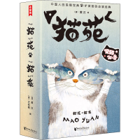 全新猫苑·猫乘(全2册)黄汉王初桐9787533963