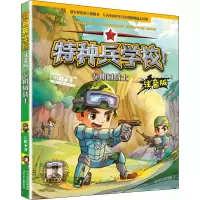 全新机械战士八路9787559536150