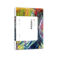 全新不规则叙述陆燕姜9787552555561