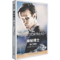 全新死亡寒冬(英)詹姆斯·戈斯9787513343978