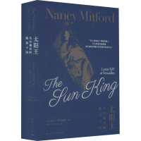 全新太阳王 凡尔赛宫的路易十四(英)南希·米特福德9787208164741