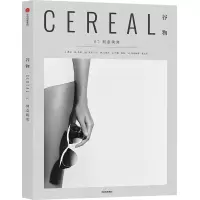 全新谷物07:刻意疏离英国Cereal编辑部9787508681054