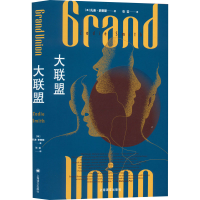 全新大联盟(英)扎迪·史密斯9787532789016
