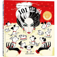 全新101忠狗(英)道迪·史密斯9787521336207