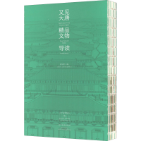 全新又见大唐 精品文物导读董宝厚9787531486107