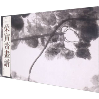 全新荣宝斋画谱(古代部分) 80 朱耷河上花朱耷9787500324300