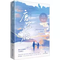 全新唐家小猫朝小诚9787541163661