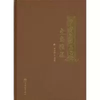 全新费朝奇藏品之文房雅器(精)费晓璐 编著9787521915846