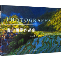 全新娄山摄影作品集娄山9787564386856