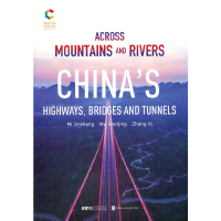 全新跨越山川:中国公路桥隧(英)米金升9787119129181