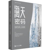 全新海天密码 从-27.5米到369米的智造奥秘