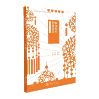 全新服饰配件创新设计沈叶9787313258625