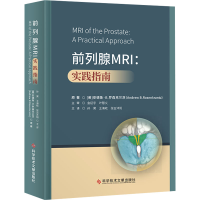 全新前列腺MRI:实践指南(美)安德鲁·B.罗森克兰茨9787518990825