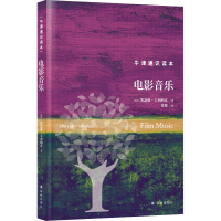 全新电影音乐(美)凯瑟琳·卡利纳克9787544793513